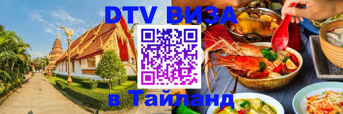 Сколько стоит DTV виза — актуальные цены, оформление даже без документов - Одинцово Сколько стоит DTV виза — актуальные цены, оформление даже без документов - Одинцово